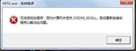 d3dx9_30.dll_d3dx9_30.dll软件截图-ZOL软件下载