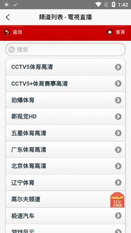 中央电视台官方版下载_中央电视台app官方下载安装软件 v1.0.8-嗨客手机站