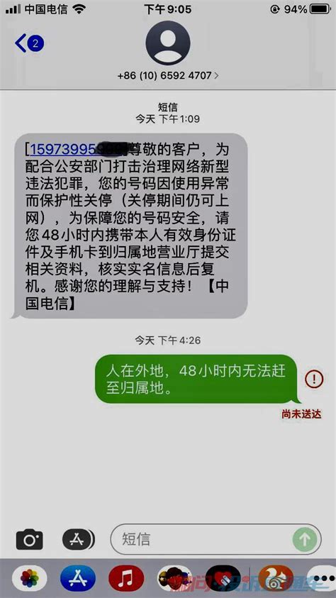 中国电信以手机号码使用异常为由而保护性关停 投诉直通车_湘问投诉直通车_华声在线