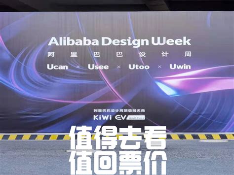 Ucan 2020 圆满收官，明年 Alibaba Design Week 不见不散！_阿里巴巴设计-站酷ZCOOL