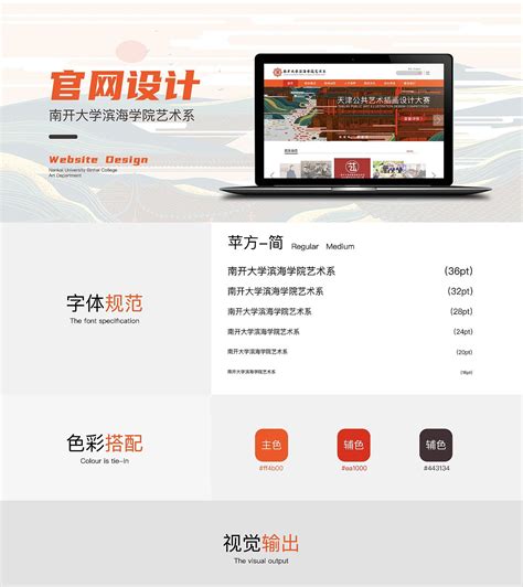夏季海滨旅游网站网页设计PSD素材免费下载_红动中国