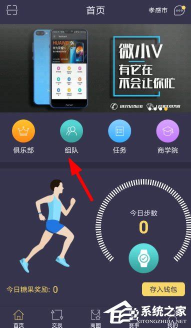 趣步下载_趣步手机app安卓苹果下载-梦幻手游网