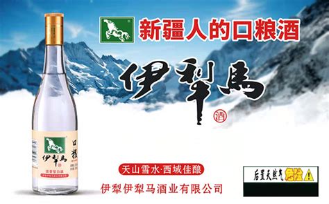 伊犁酒怎么样_伊犁酒好不好_伊犁酒价格、评价、图片-苏宁易购