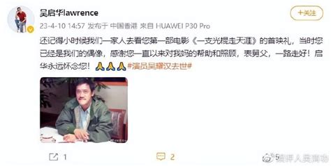 香港演员吴耀汉去世，只有舒淇等少数明星悼念，和吴孟达形成对比