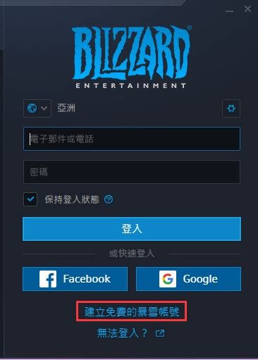战网国际服帐号注册教程 Blizzard暴雪国际服怎么注册_九游手机游戏