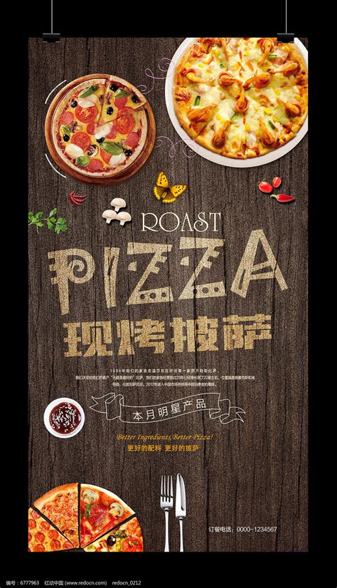 披萨宣传册|平面|品牌|离陌晓ltt - 原创作品 - 站酷 (ZCOOL)