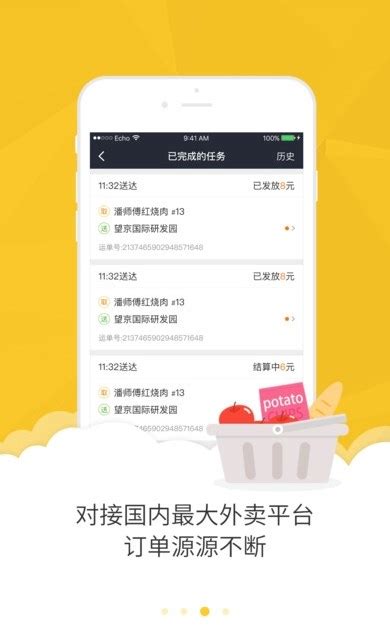 美团众包抢单辅助黑科技app免费版下载-美团众包抢单辅助黑科技手机版下载v6.9.5.147-聚侠网