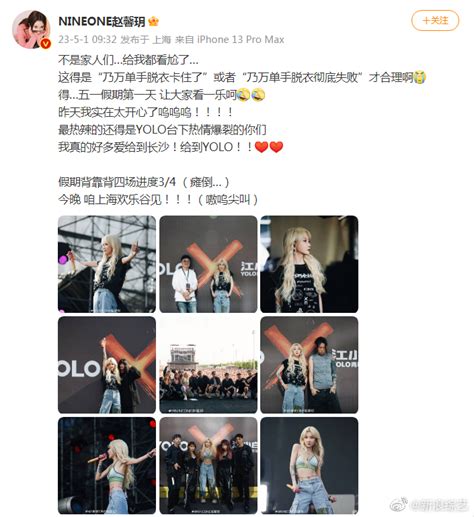 NINEONE赵馨玥图片 NINEONE赵馨玥图片