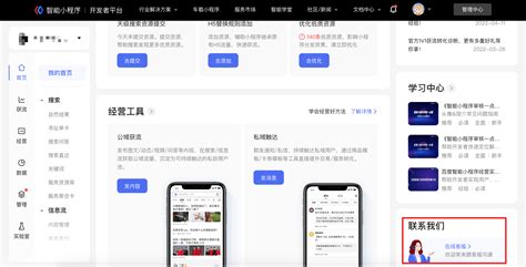 小程序代码审核与发布-帮助手册-德尚网络,DSMALL,DSSHOP,DSCMS,DSO2O