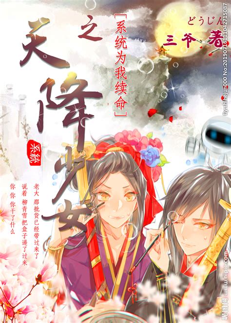 小说封面素材图片