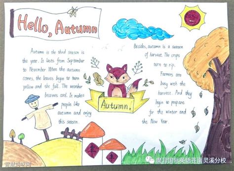 秋天英语 秋天的英文 关于秋天的英语儿童读物-芝麻街英语