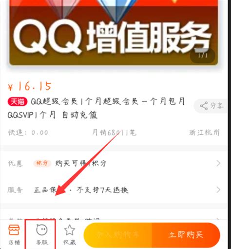 158元购买一年QQ超级会员 8折买会员季卡-最新线报活动/教程攻略-0818团