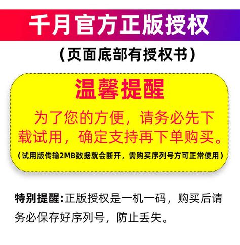 千月蓝牙航天版官方正版序列号激活码蓝牙驱动千月软件注册授权码 - 送码网