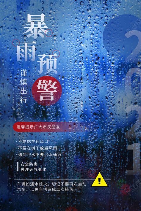 广州出现持续降雨，局地发出暴雨红色预警|暴雨|降雨|广州市_新浪新闻