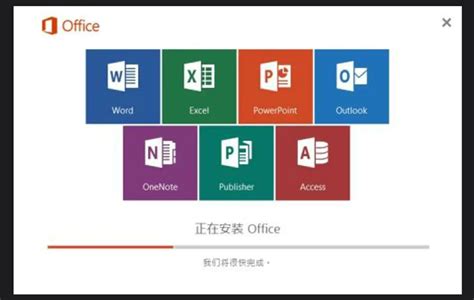 Office 2016下载-Office 2016 64位官方免费下载[office助手-正版下载]