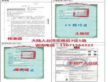 趣台湾旅游网-入台证哪里办,入台证怎么办,入台证办理流程一次学会