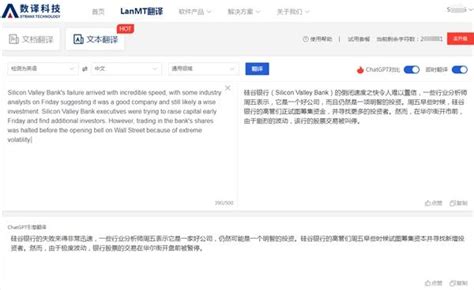 LanMT翻译|ChatGPT给专业机器翻译带来的机遇与挑战_手机新浪网
