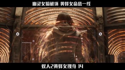 《蚁人2》反派幽魂新镜头，拿放大镜才能看到_电影_高清1080P在线观看平台_腾讯视频