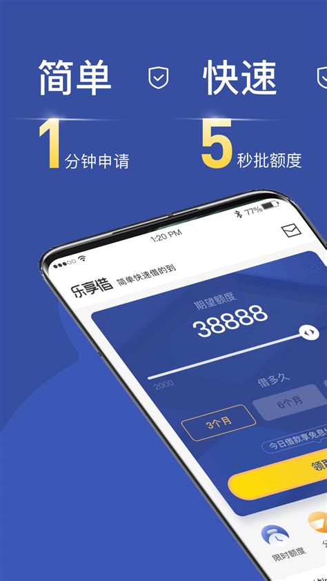 乐享借下载2021安卓最新版_手机app官方版免费安装下载_豌豆荚