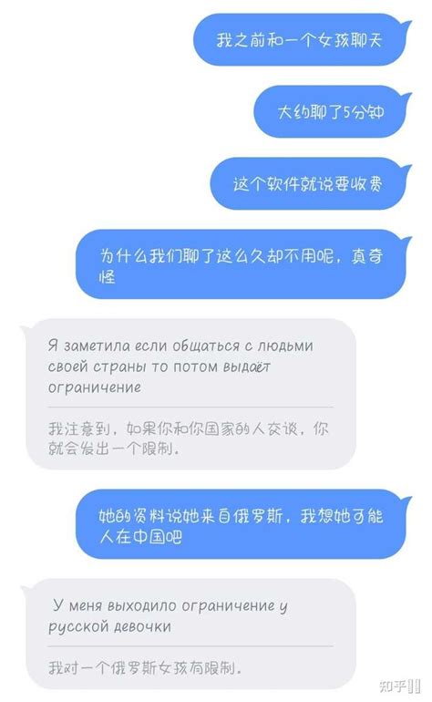 俄罗斯交友聊天软件，有没有和乌克兰的聊天软