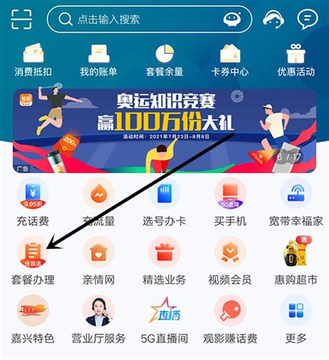 浙江移动手机营业厅如何签到 浙江移动app如何签到领流量_历趣