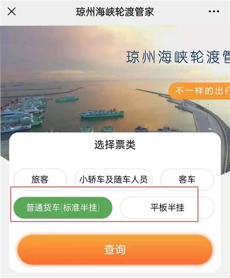 铁路轮渡北港（徐闻县）即日起恢复小车过海业务