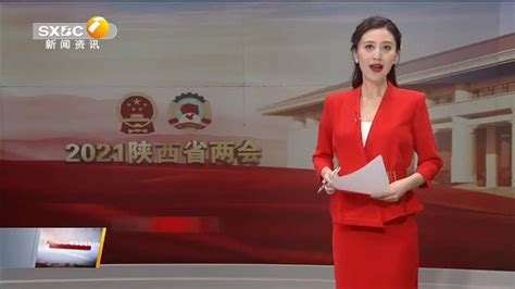晚间新闻站 (2021-01-29) - 陕西网络广播电视台