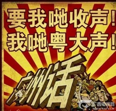 第一粤语民生新闻《新闻有料到》在广西影视频道开播啦！_新闻频道_广西网络广播电视台