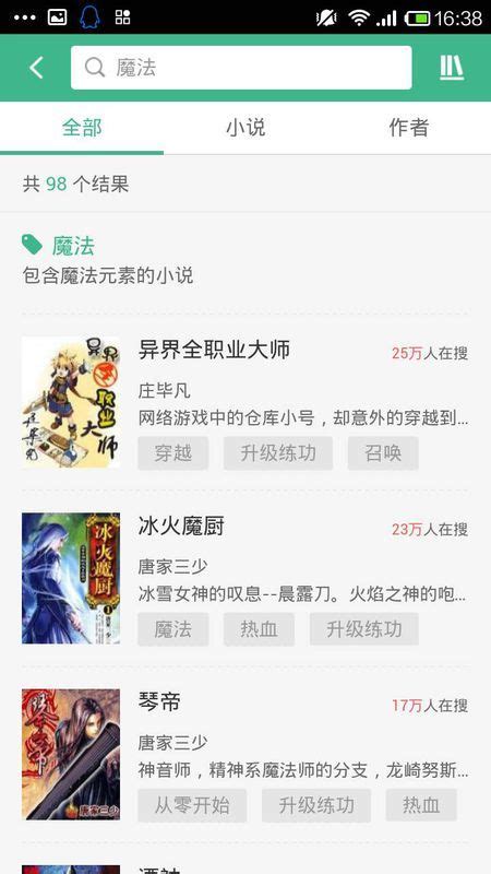 小说排行榜前20_2015 小说 排行榜前十名 小说 排行榜2015 完结版(2)_中国排行网