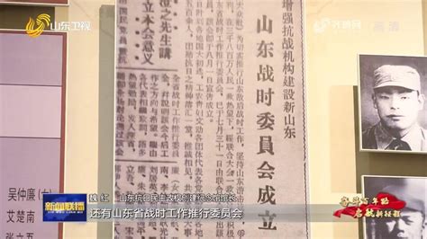 【检察史⑧】晋察冀等抗日民主政权的检察制度