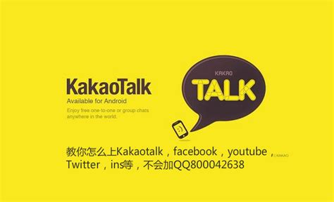 kakaotalk官方下载_kakaotalk电脑版_kakaotalkPC版[即时聊天]-PC下载网