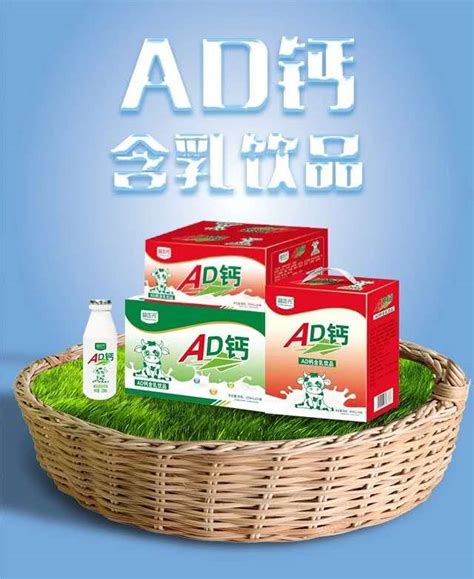益正元AD钙奶批发价格 山东枣庄 乳饮料-食品商务网