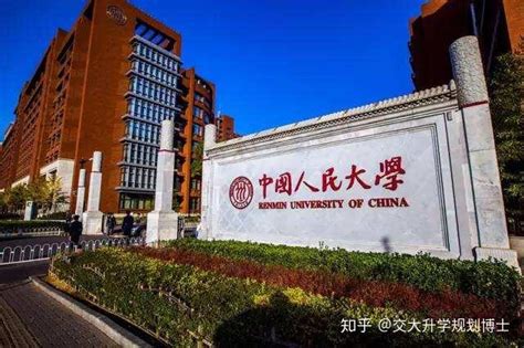 中国最好的文科院校是哪个大学？ - 知乎