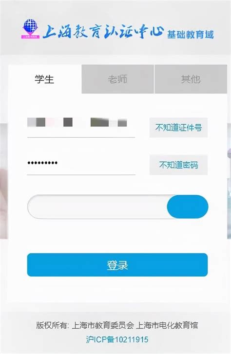 山东省综合素质评价平台系统登录入口_【快资讯】