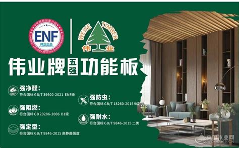 高仁板材广西玉林运营中心 构筑品牌发展新高地 - 品牌之家