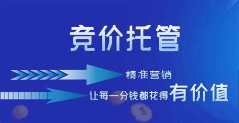 深圳竞价托管，推广无效果啦——找乐江竞价托管-258jituan.com企业服务平台