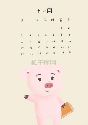 猪年11月日历小清新素材图片免费下载-千库网