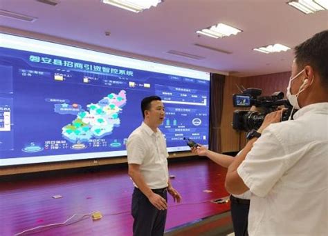 数字助力跑得更快、更远、更高效：金华磐安正式发布招商云系统_中国发展网