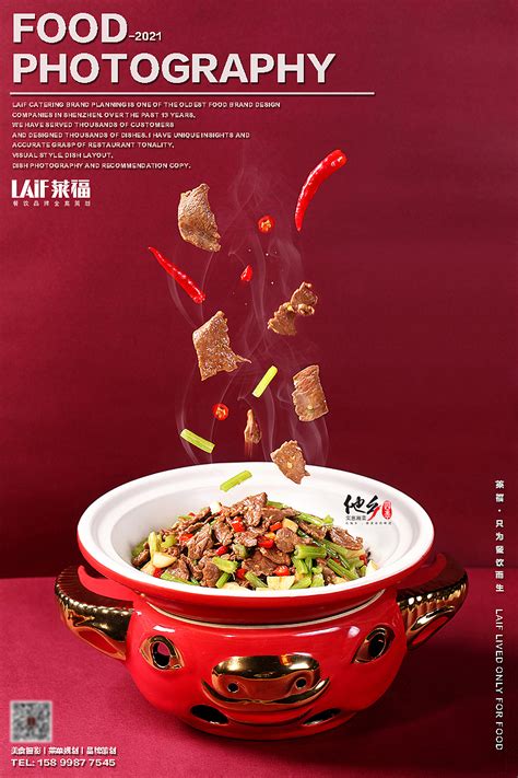 创意中国风毛式红烧肉湘菜美食海报设计图片下载_红动中国