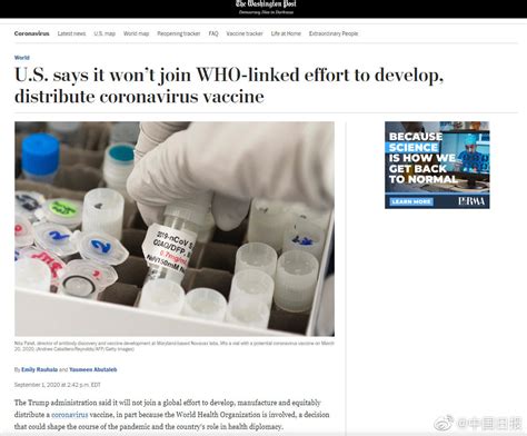 美媒：美国称不加入与世卫有关的疫苗开发 - 西部网（陕西新闻网）