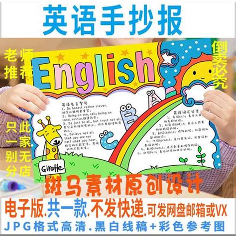 我爱学英语的英语手抄报(关于我爱学英语的手抄报) - 抖兔教育