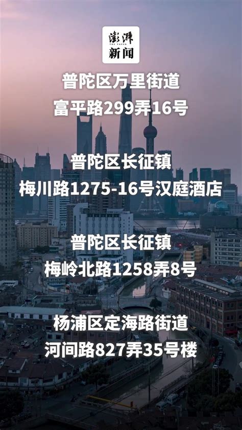 上海这20个区域划为疫情高风险区_凤凰网视频_凤凰网
