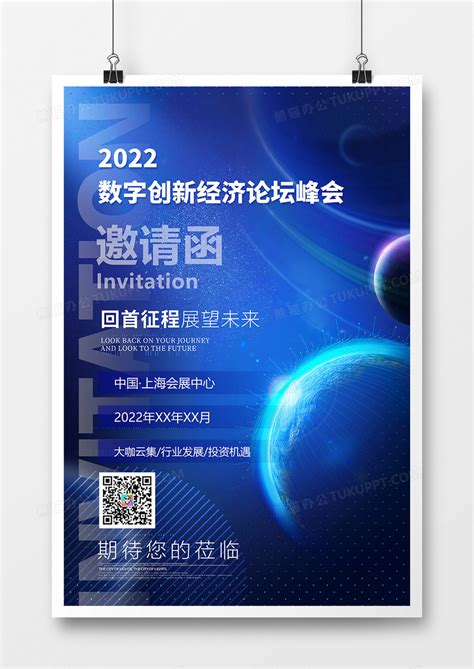 第一届中国信用经济发展峰会暨2021第三届数字信用与风控年会_门票优惠_活动家官网报名