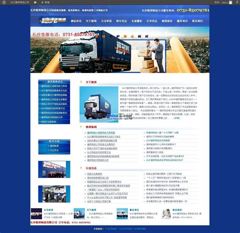 国际物流信息平台app下载,中国国际物流信息平台系统app v2.5.6 - 浏览器家园