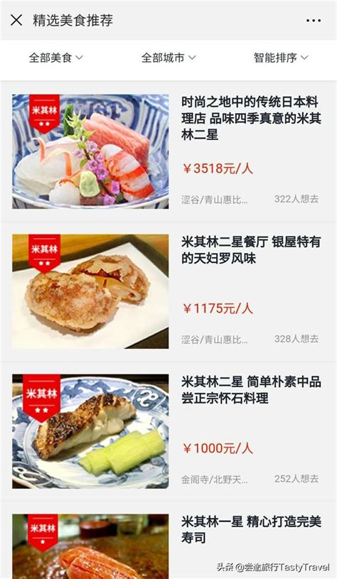 智慧食堂——用户订餐端功能介绍 - 智慧食堂