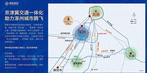涿州2021年轻轨规划图,涿州地铁,涿州地铁规划图(第3页)_大山谷图库