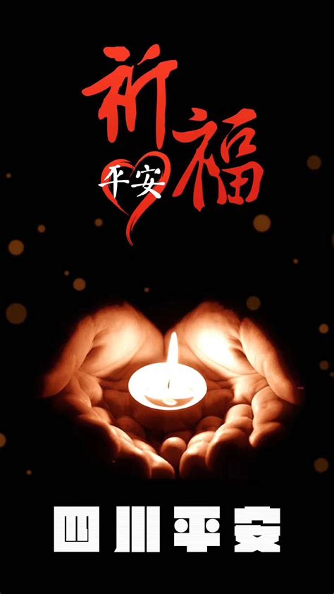 平安顺利图片