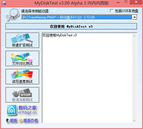 ChipGenius(芯片精灵)官方下载_ChipGenius(芯片精灵)最新版v4.21.0701免费下载_3DM软件
