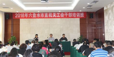 省级林业技术技能培训班在六盘水市举办 _www.isenlin.cn