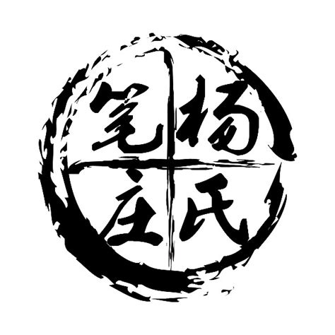 杨氏头像非主流